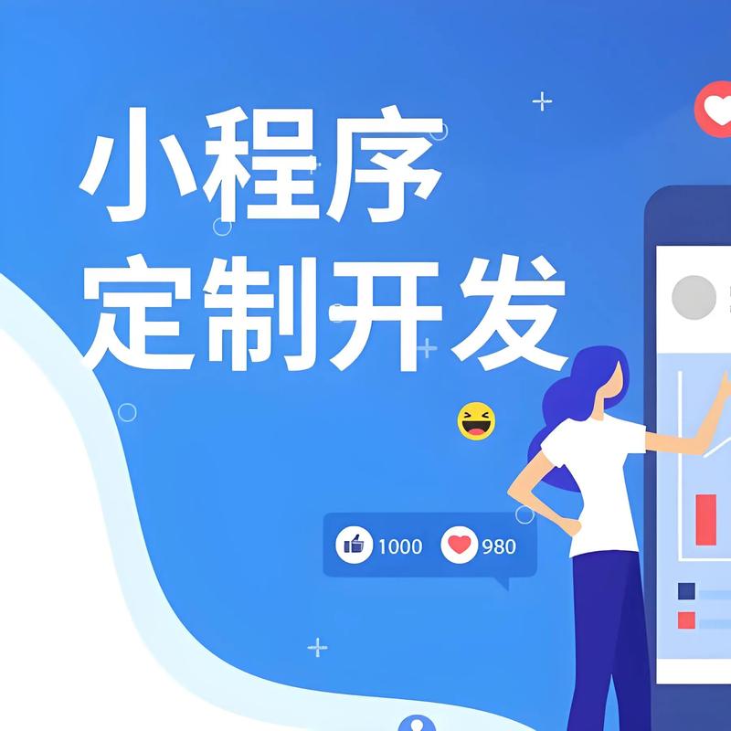 北京小程序开发